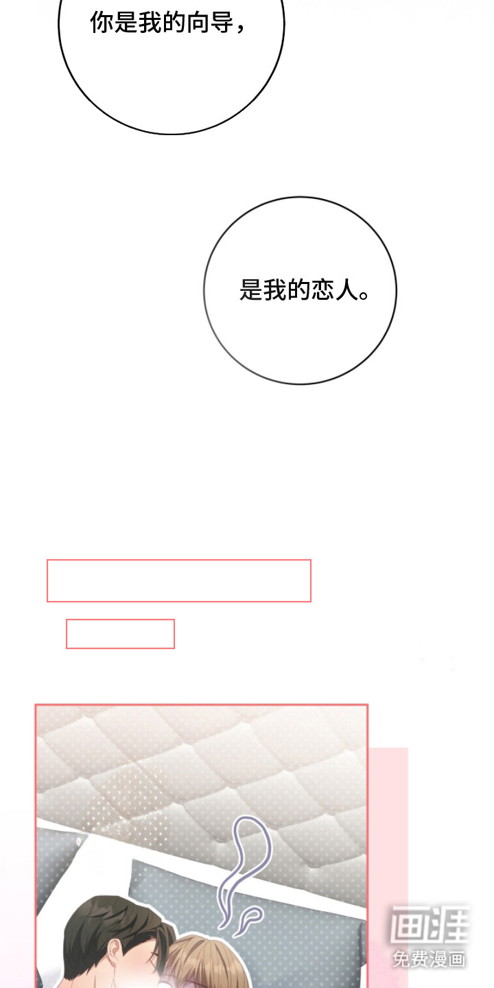 向导迷途漫画-图13