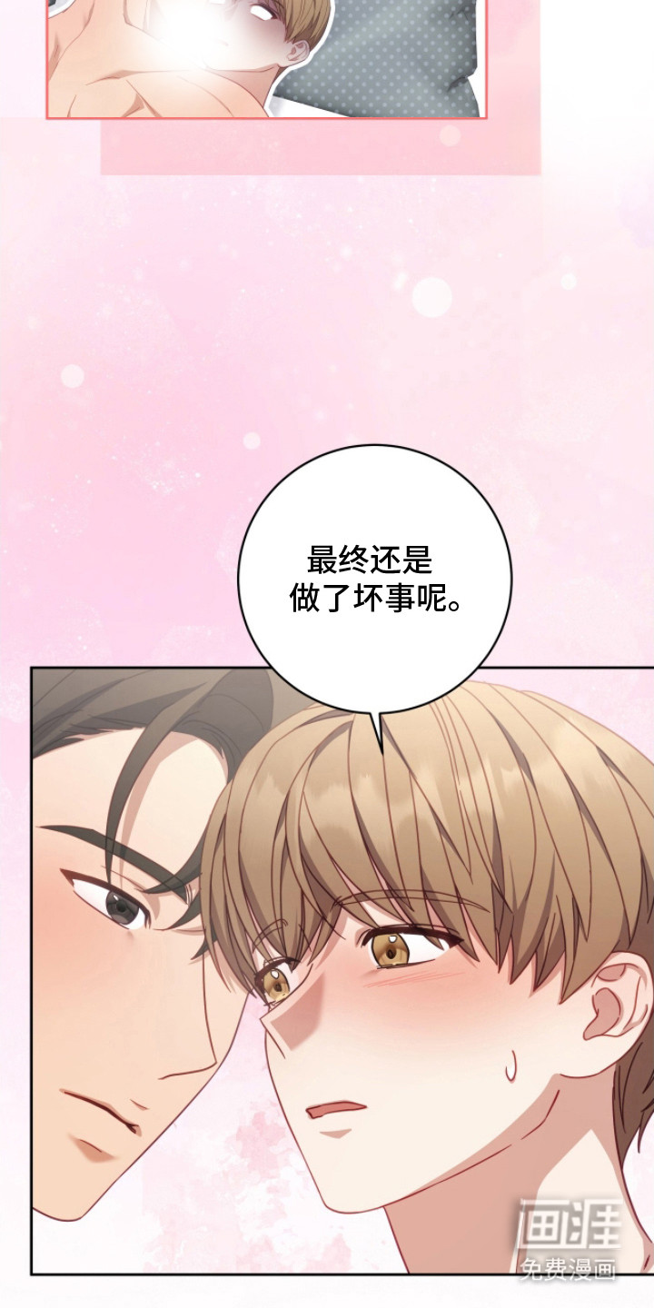 向导迷途漫画-图14