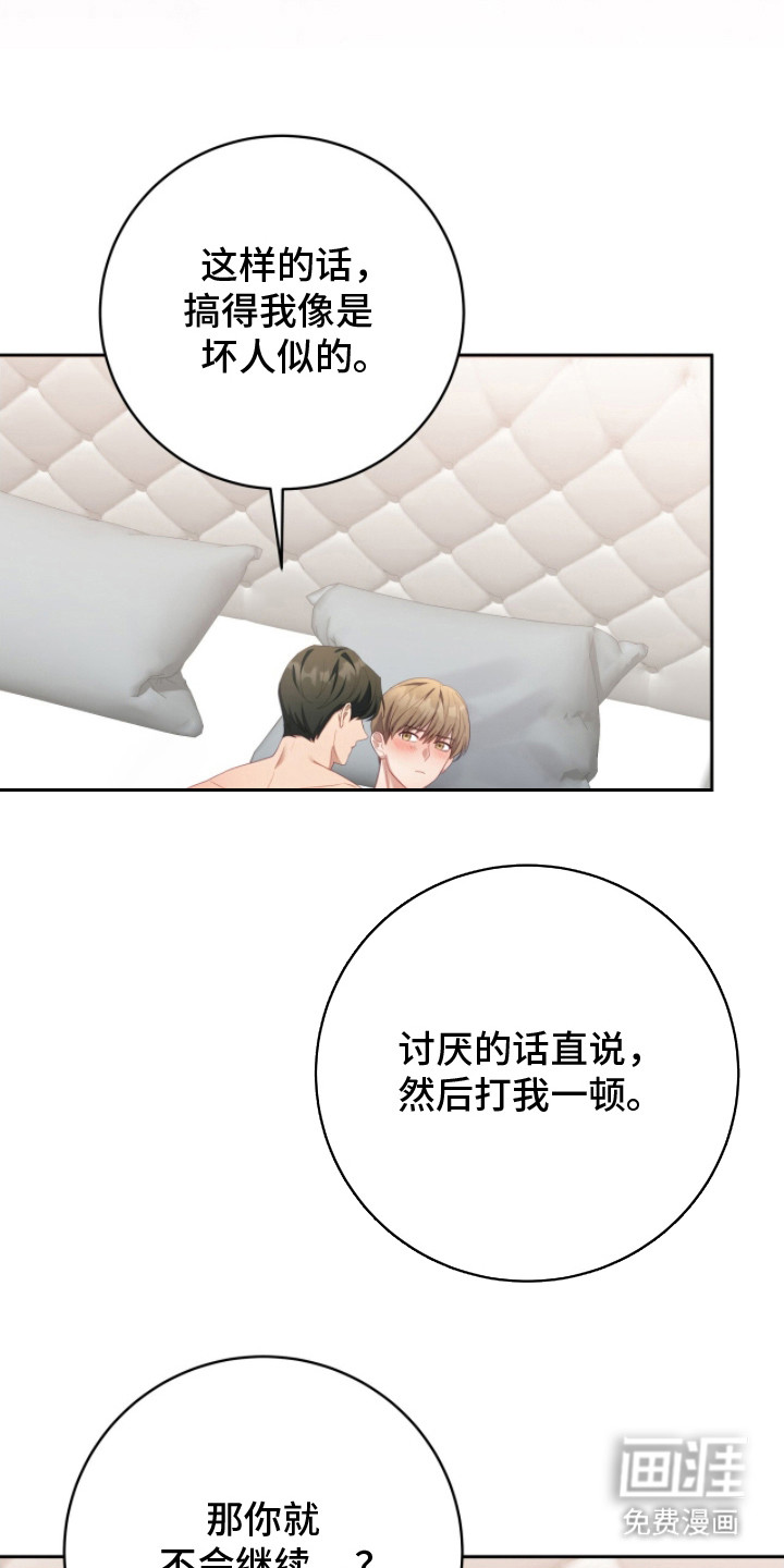 向导迷途漫画-图15