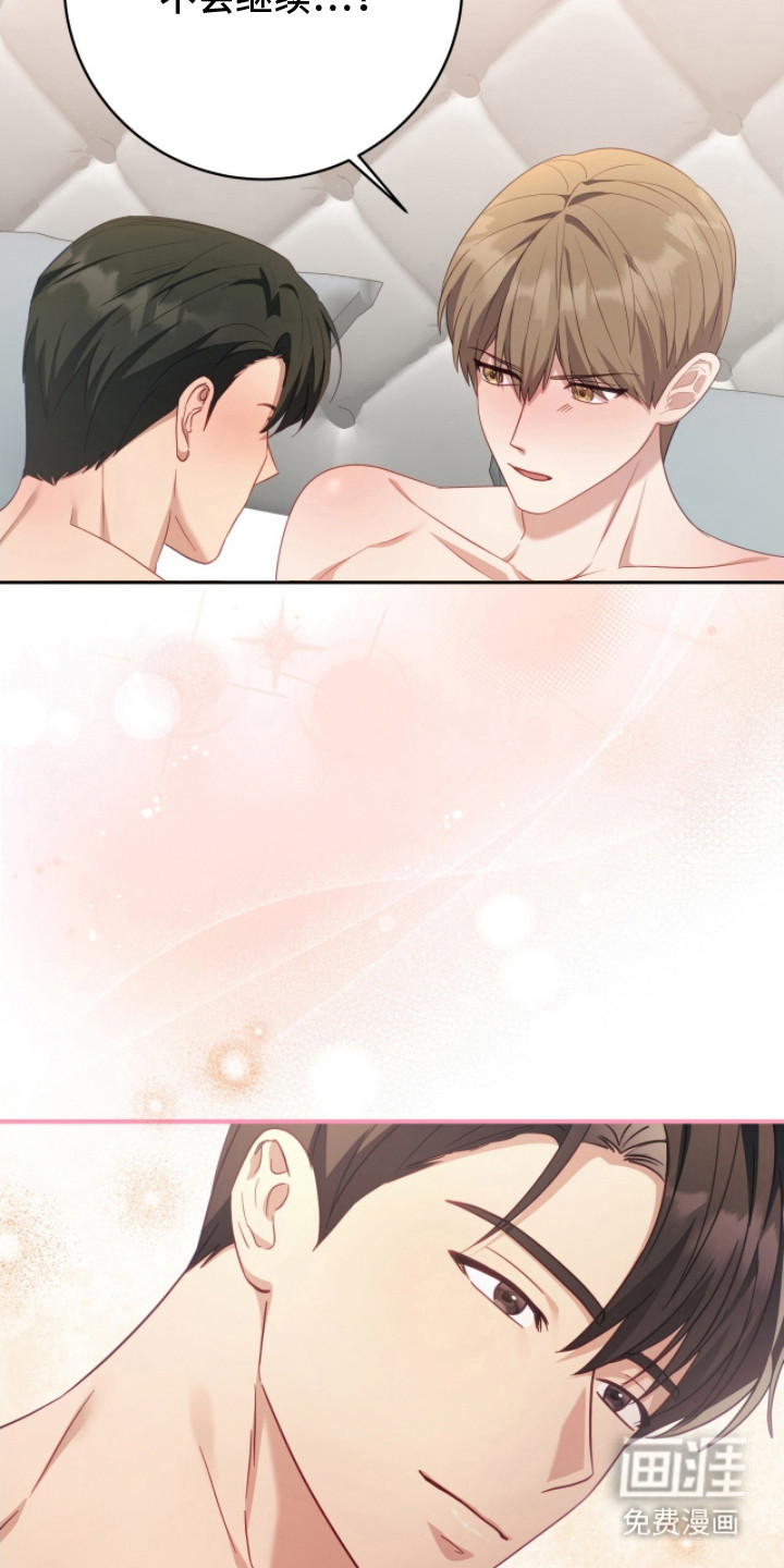 向导迷途漫画-图16