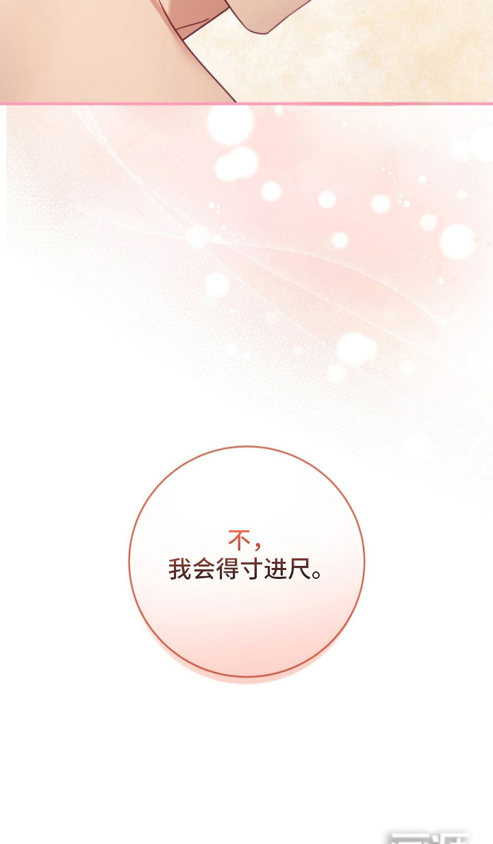 向导迷途漫画-图17