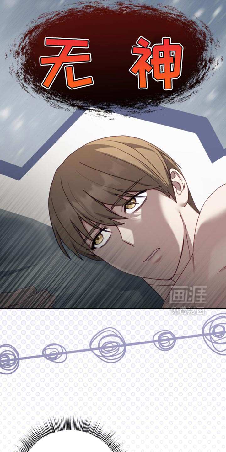 向导迷途漫画-图1