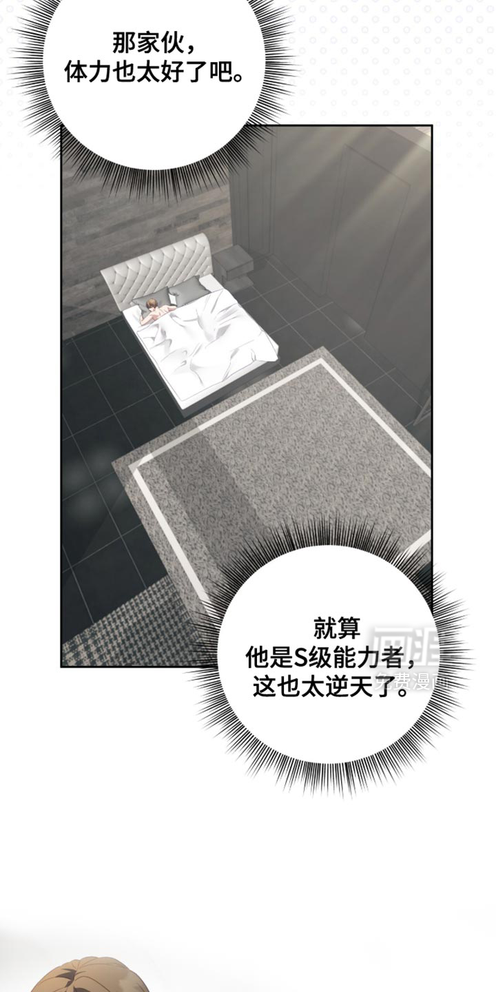 向导迷途漫画-图2