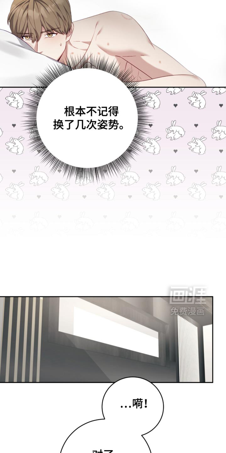 向导迷途漫画-图3