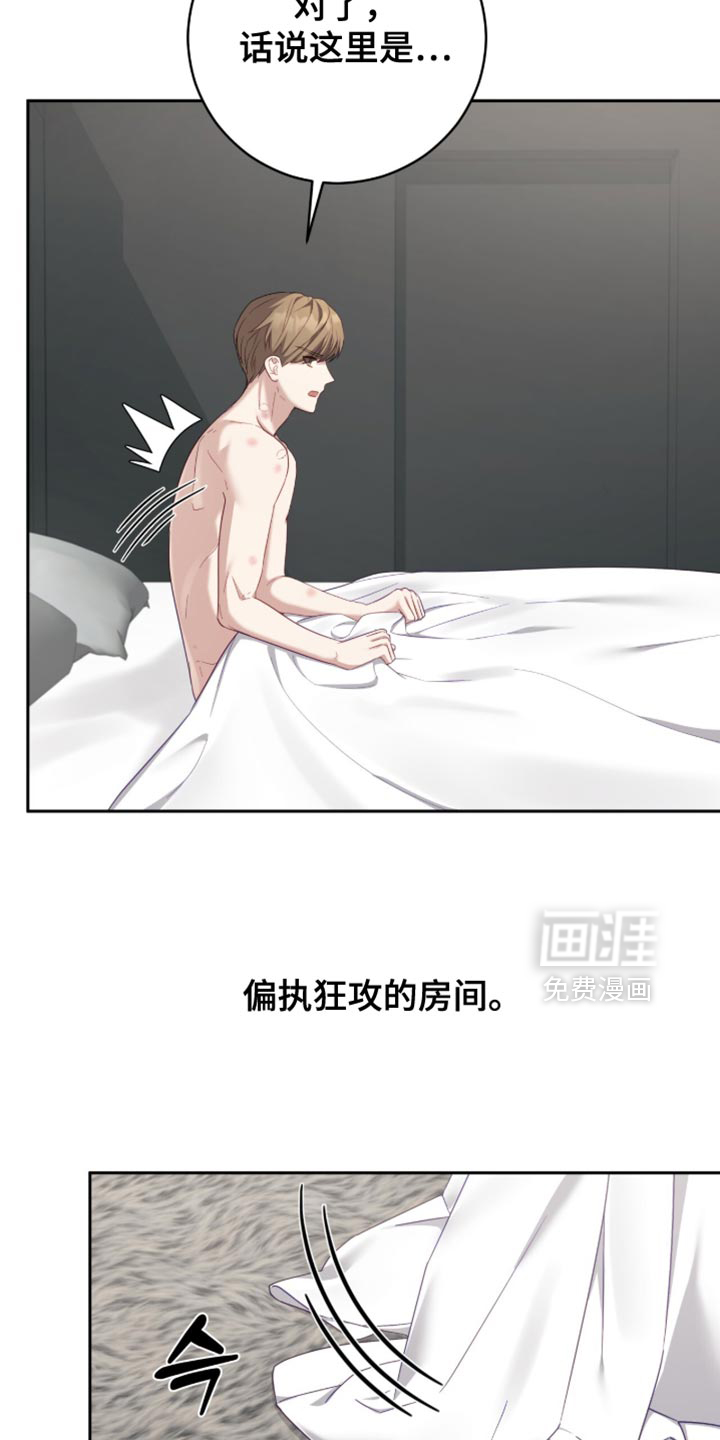 向导迷途漫画-图4