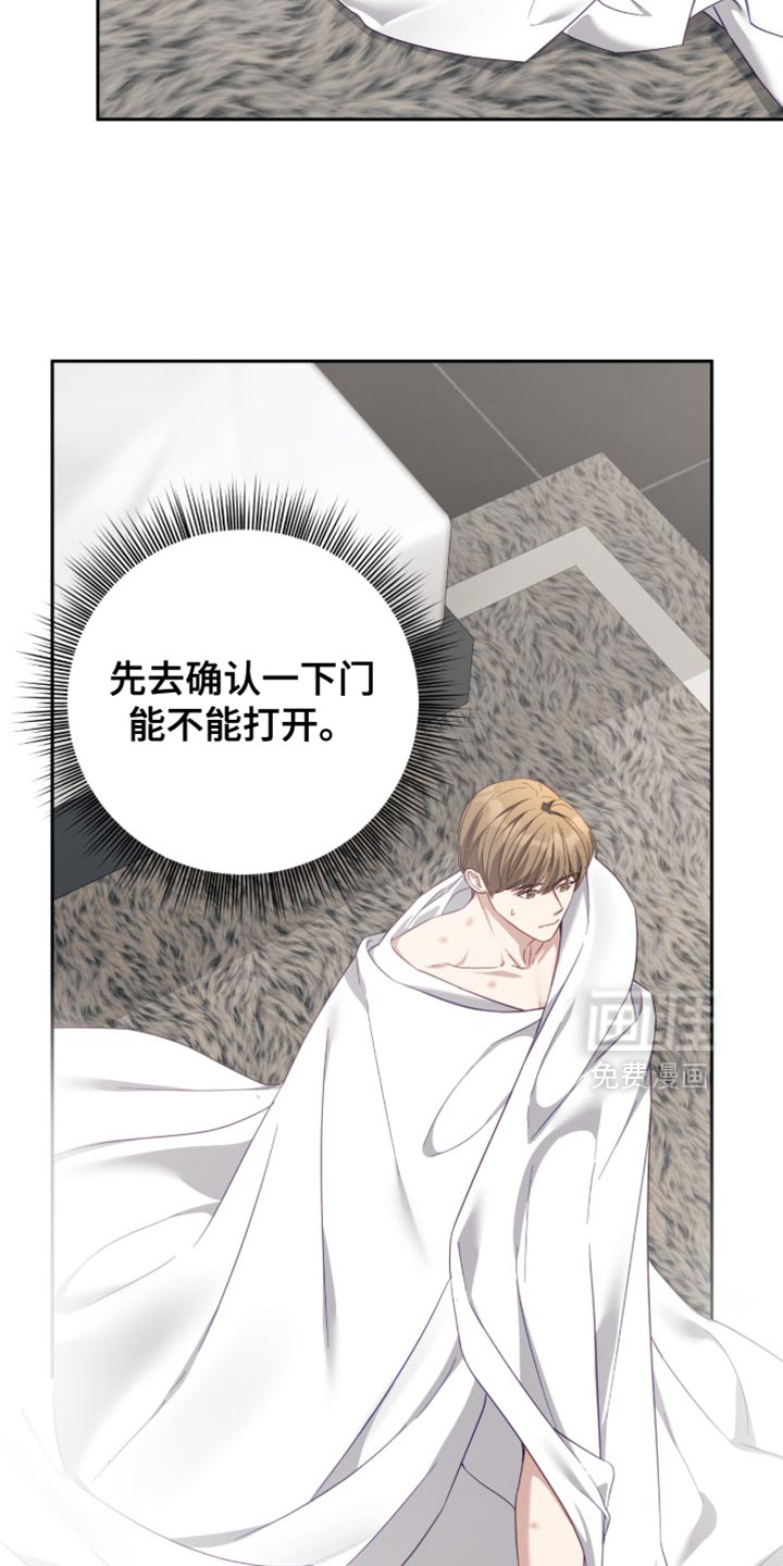 向导迷途漫画-图5