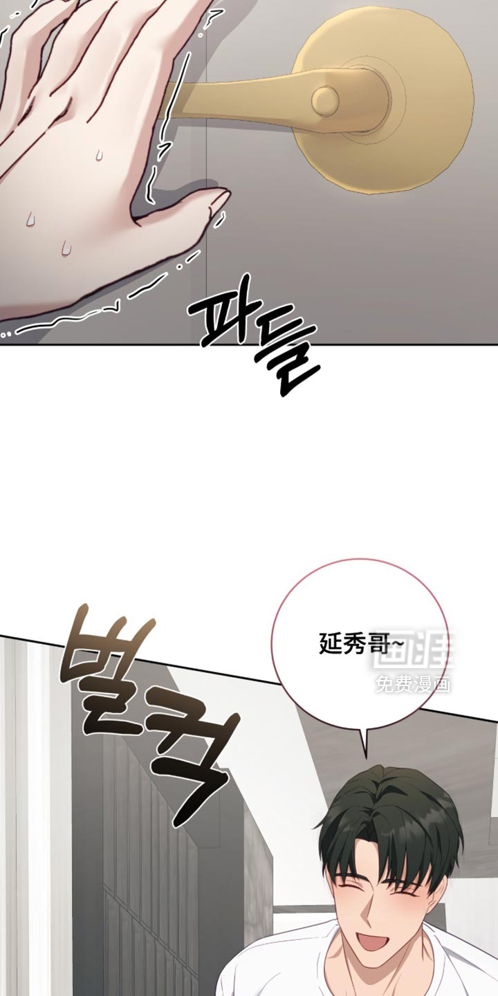 向导迷途漫画-图7