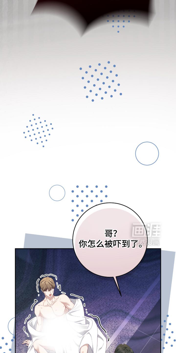 向导迷途漫画-图9