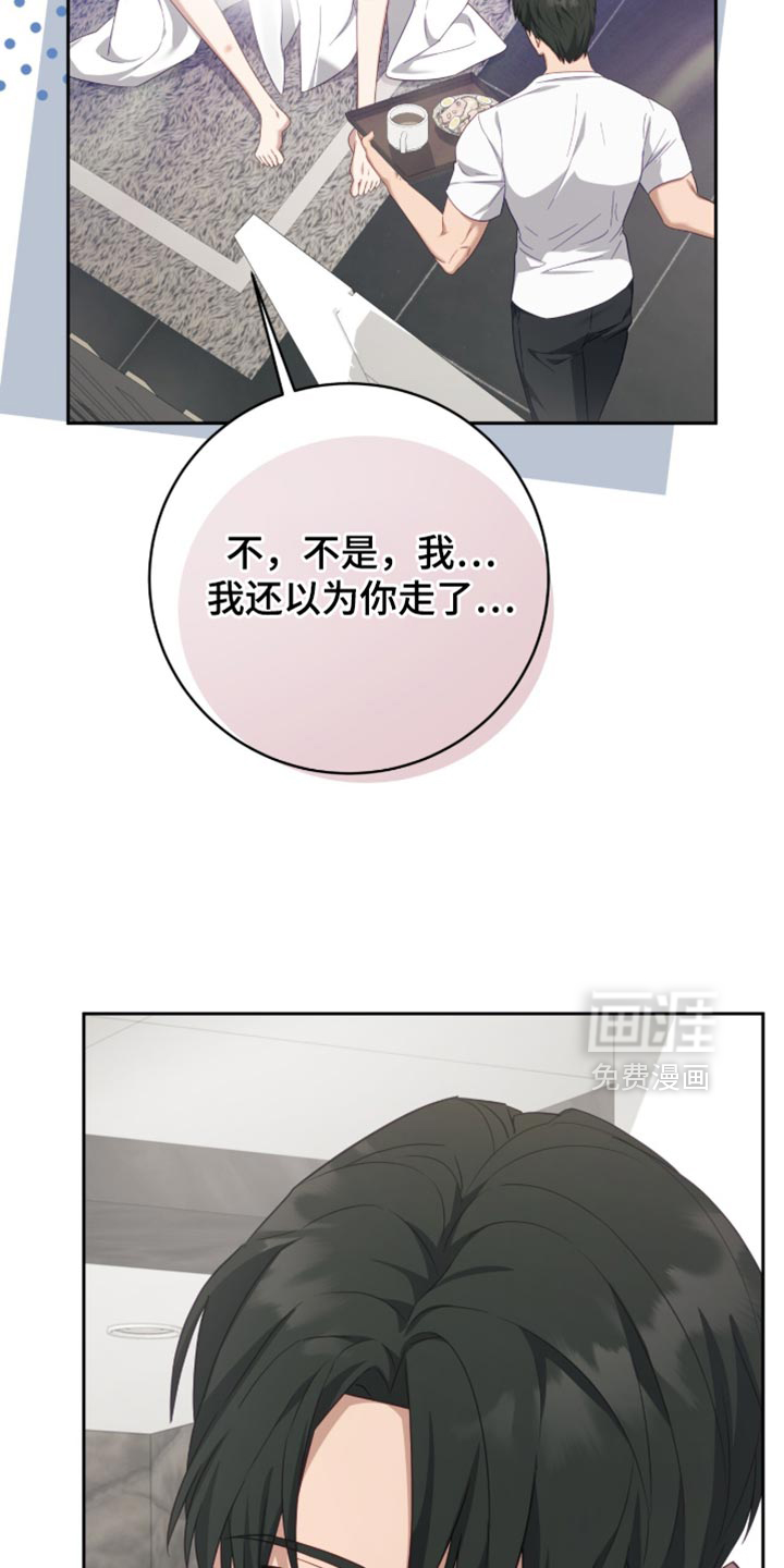 向导迷途漫画-图10