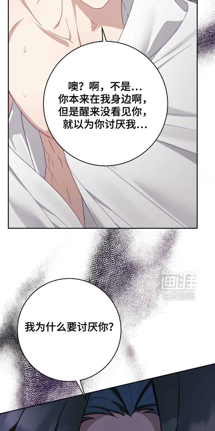 向导迷途漫画-图12