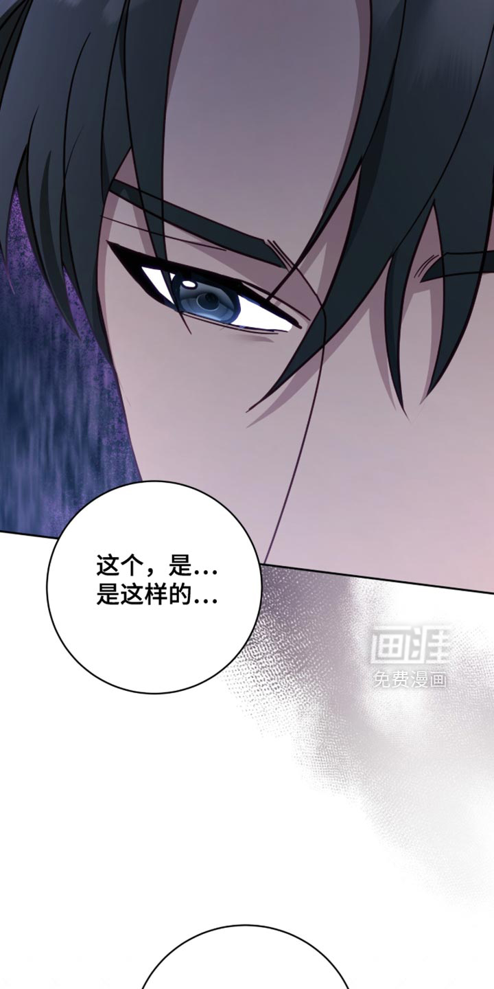 向导迷途漫画-图13