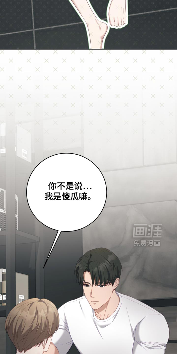 向导迷途漫画-图15