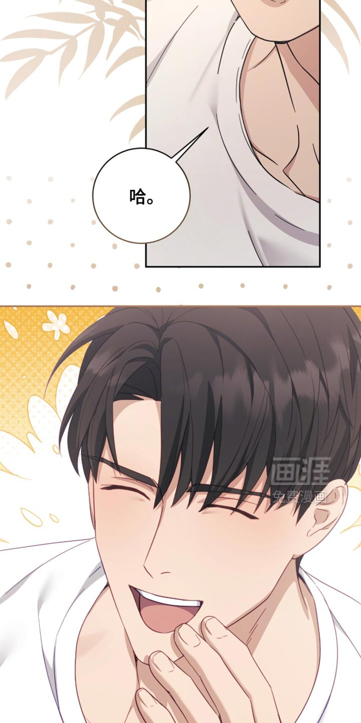 向导迷途漫画-图17