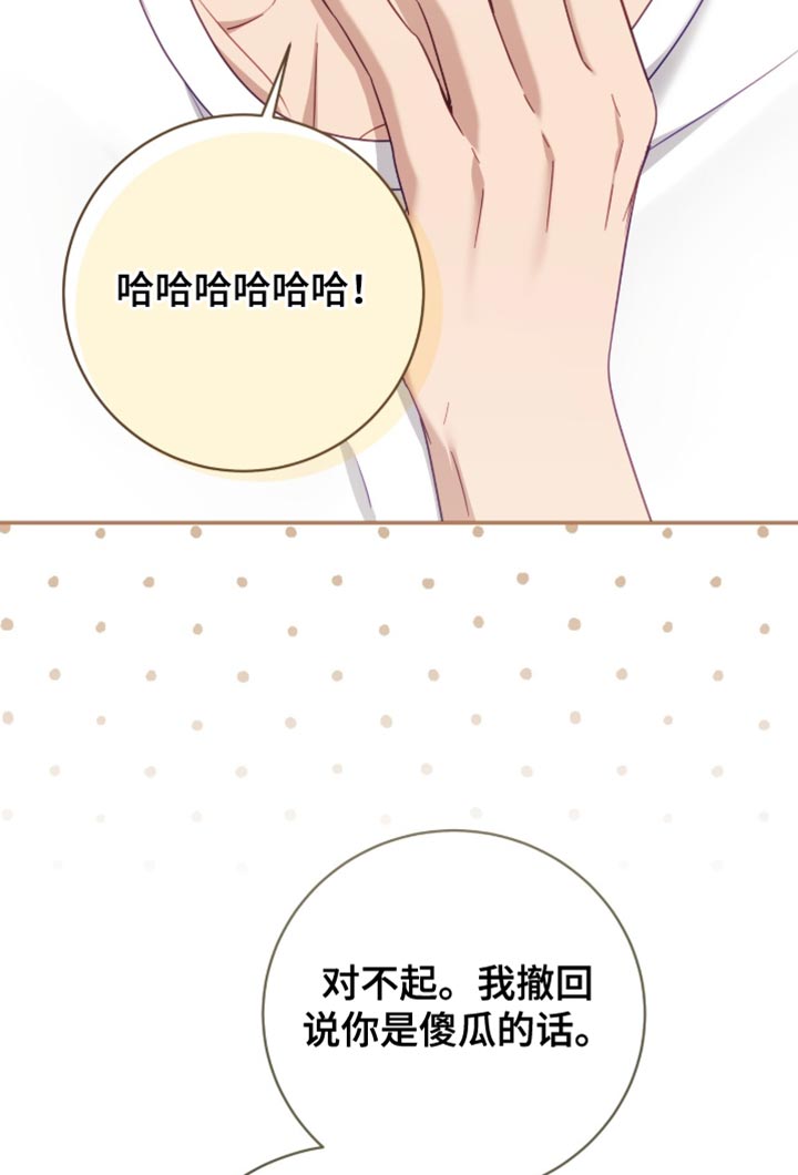 向导迷途漫画-图18