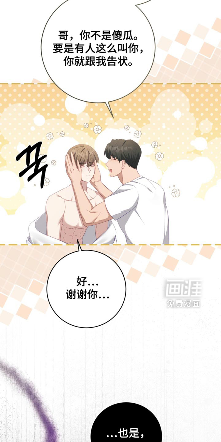 向导迷途漫画-图19