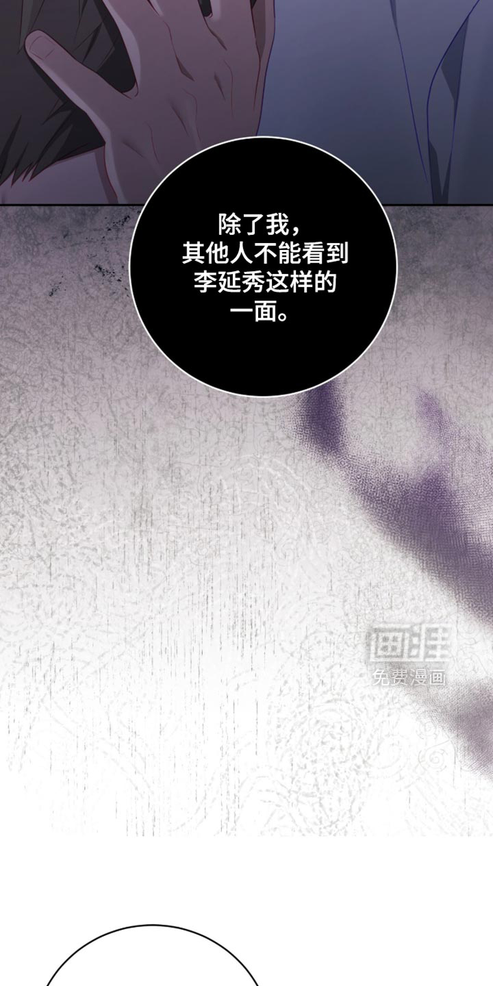 向导迷途漫画-图21