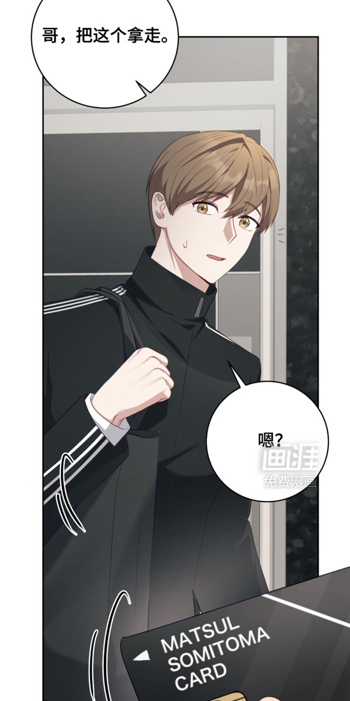 向导迷途漫画-图23