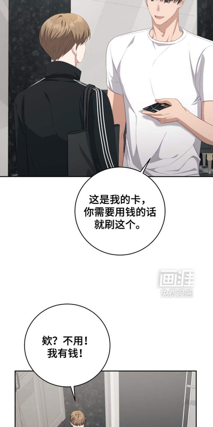 向导迷途漫画-图25