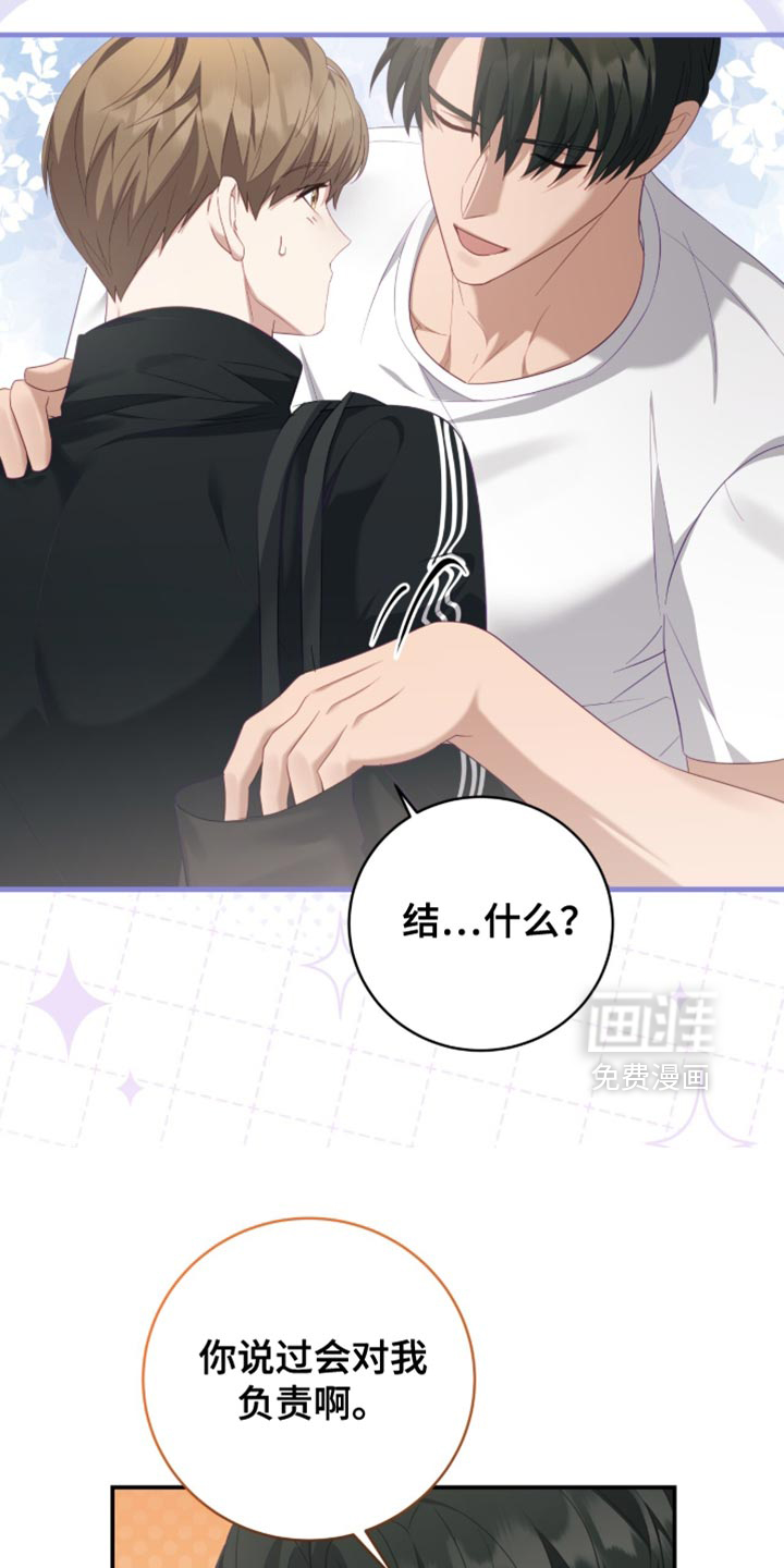 向导迷途漫画-图27
