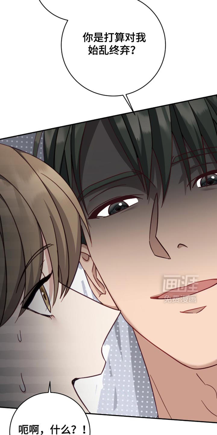 向导迷途漫画-图29