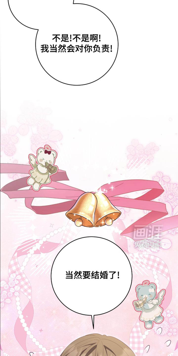 向导迷途漫画-图30