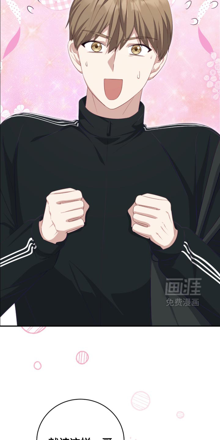 向导迷途漫画-图31