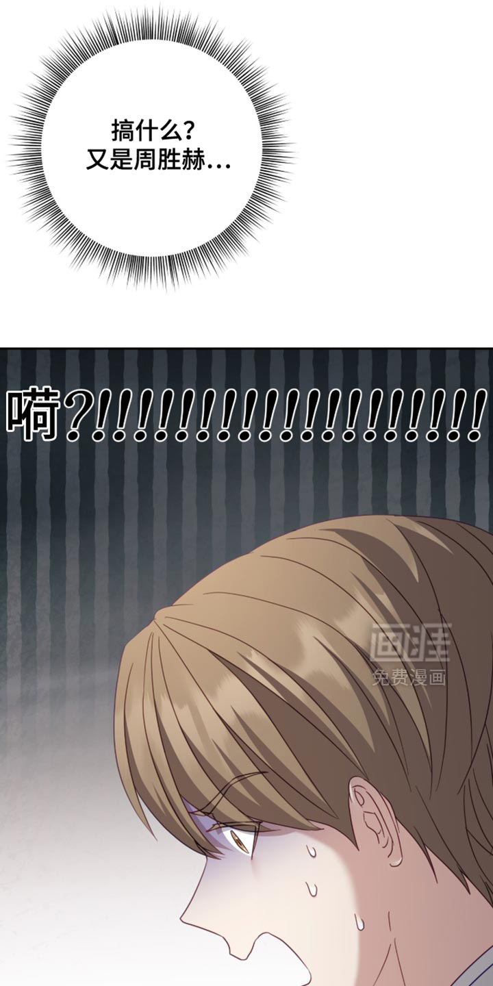 向导迷途漫画-图35