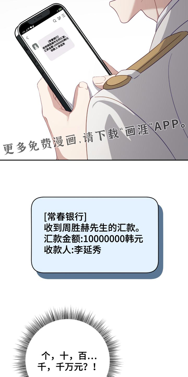 向导迷途漫画-图36