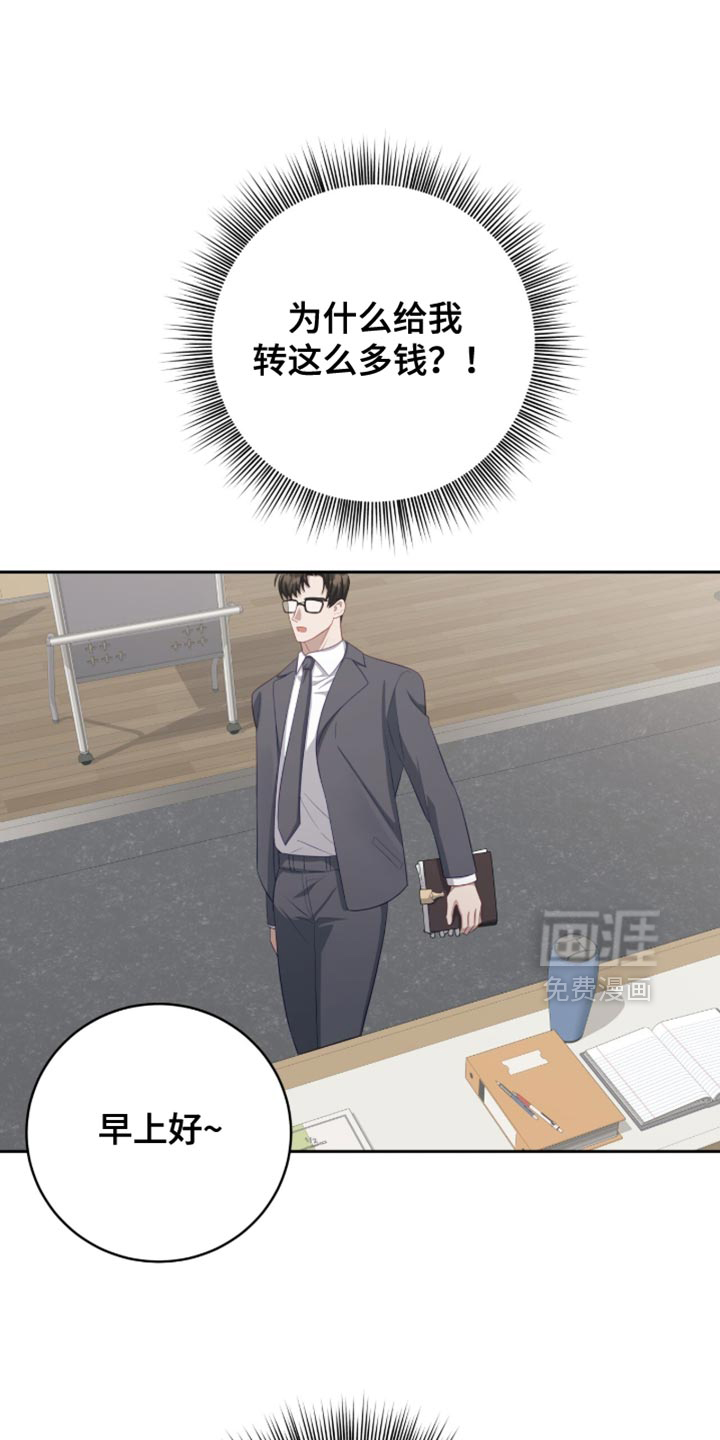 向导迷途漫画-图0