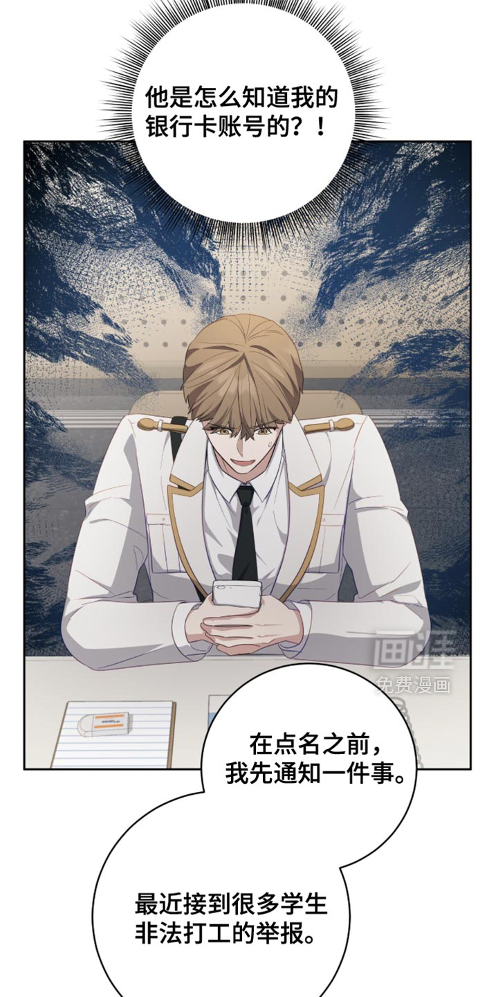 向导迷途漫画-图1