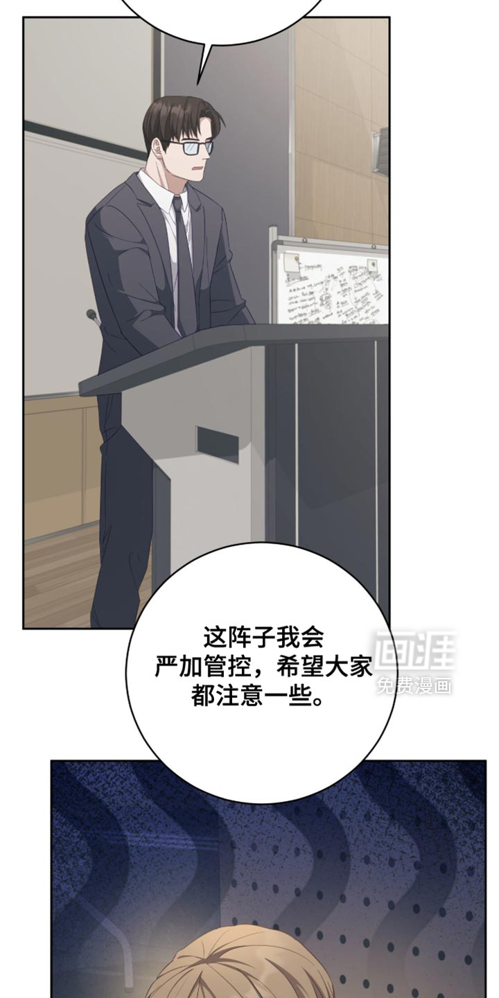 向导迷途漫画-图2