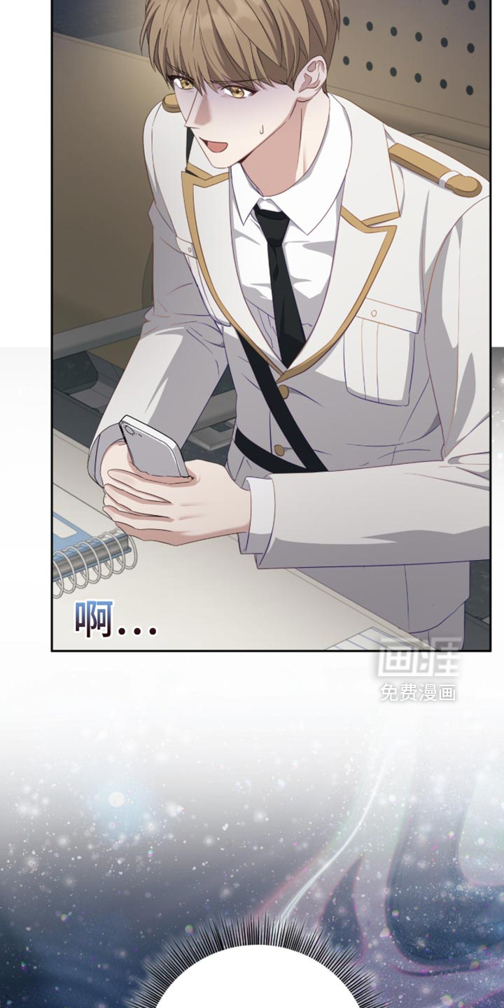 向导迷途漫画-图3