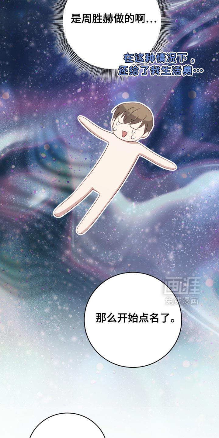 向导迷途漫画-图4