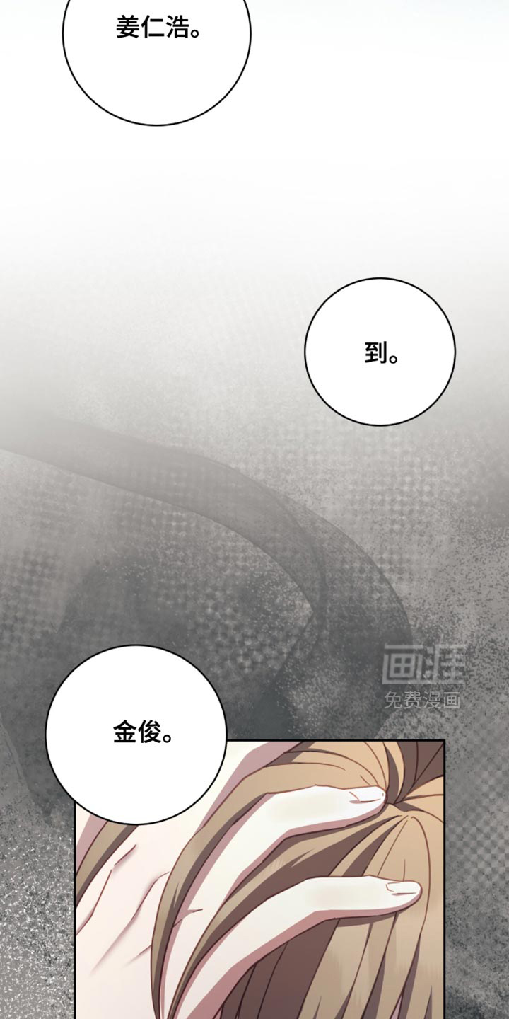 向导迷途漫画-图5
