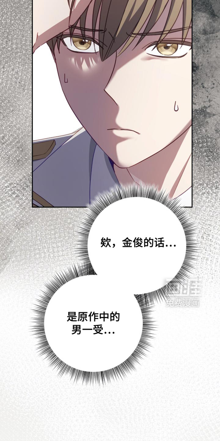 向导迷途漫画-图6