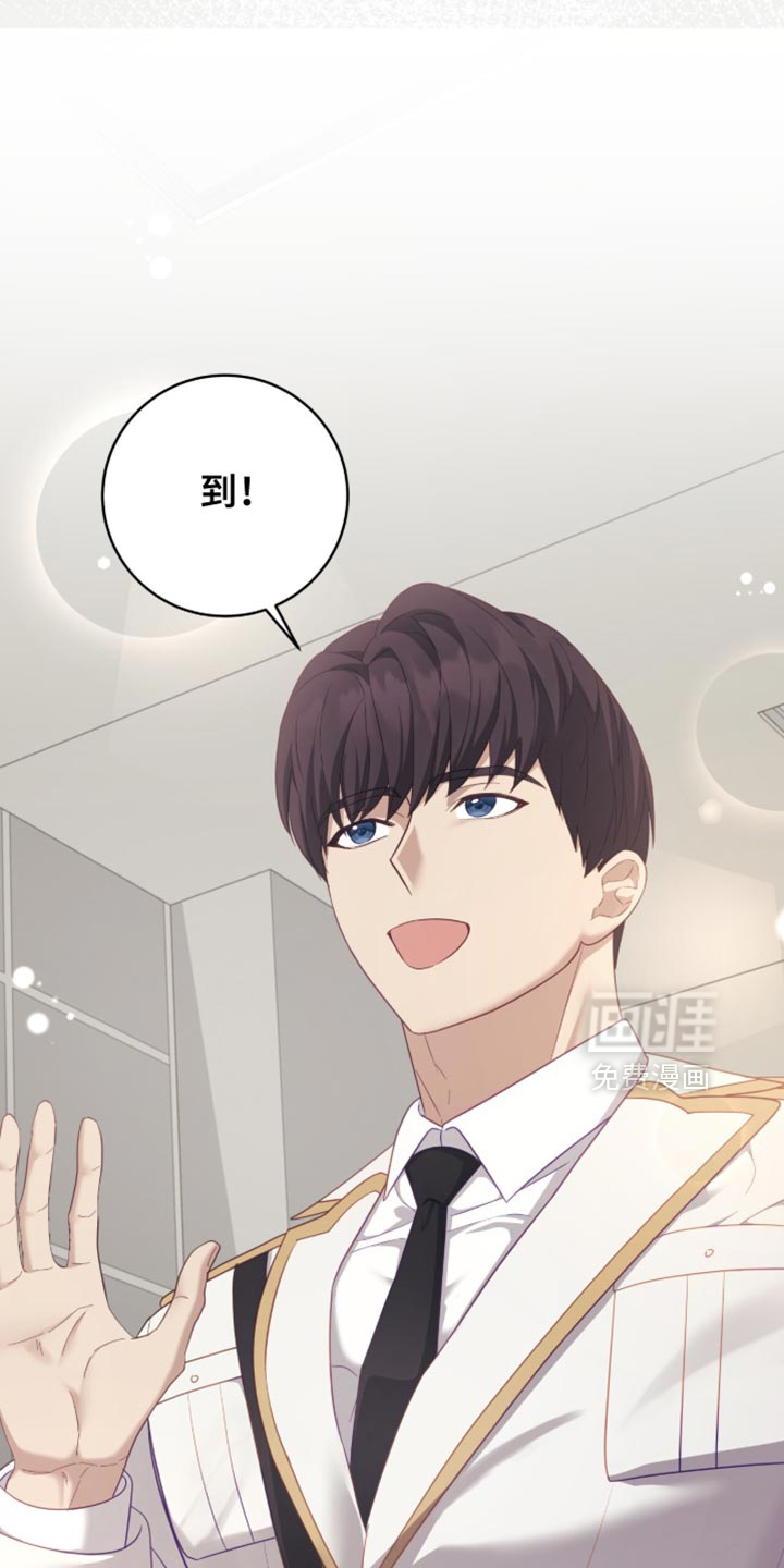 向导迷途漫画-图7