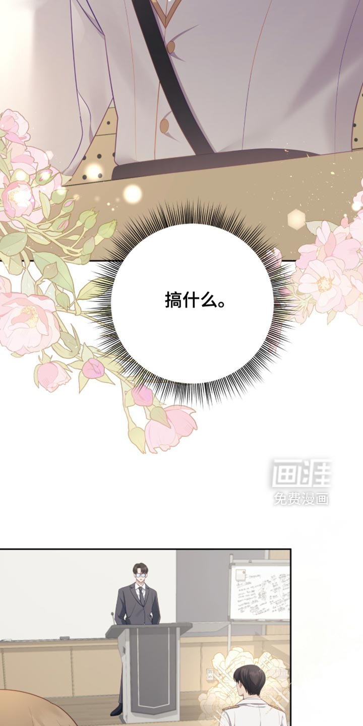 向导迷途漫画-图8