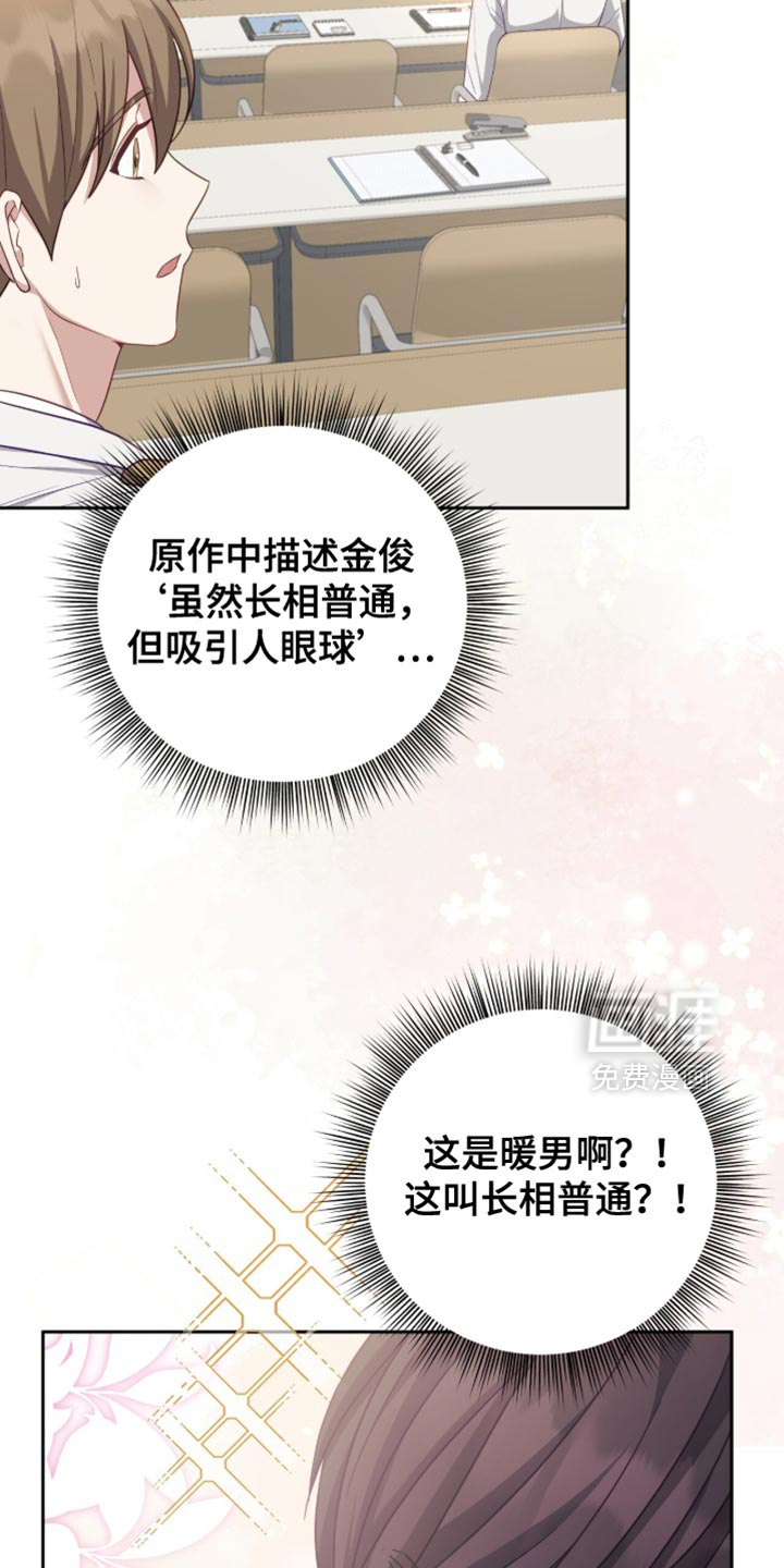 向导迷途漫画-图9