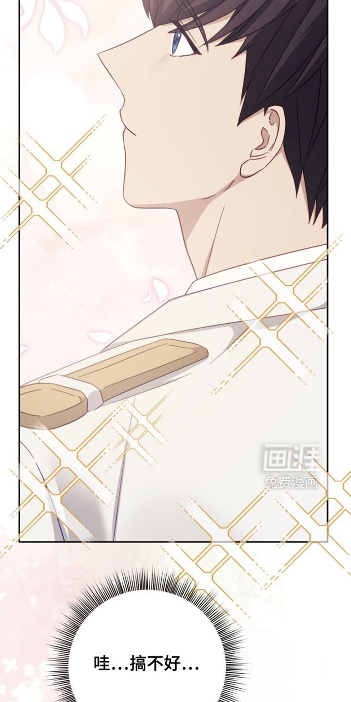 向导迷途漫画-图10