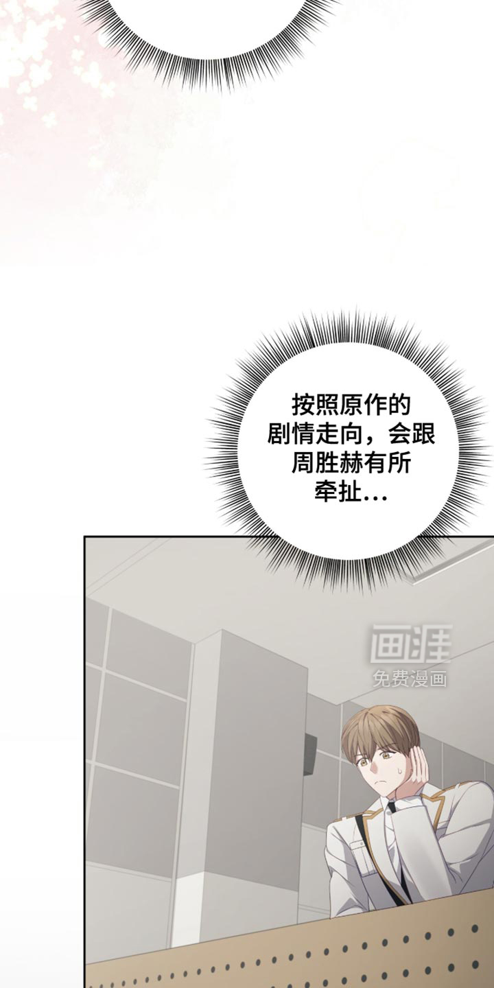 向导迷途漫画-图11