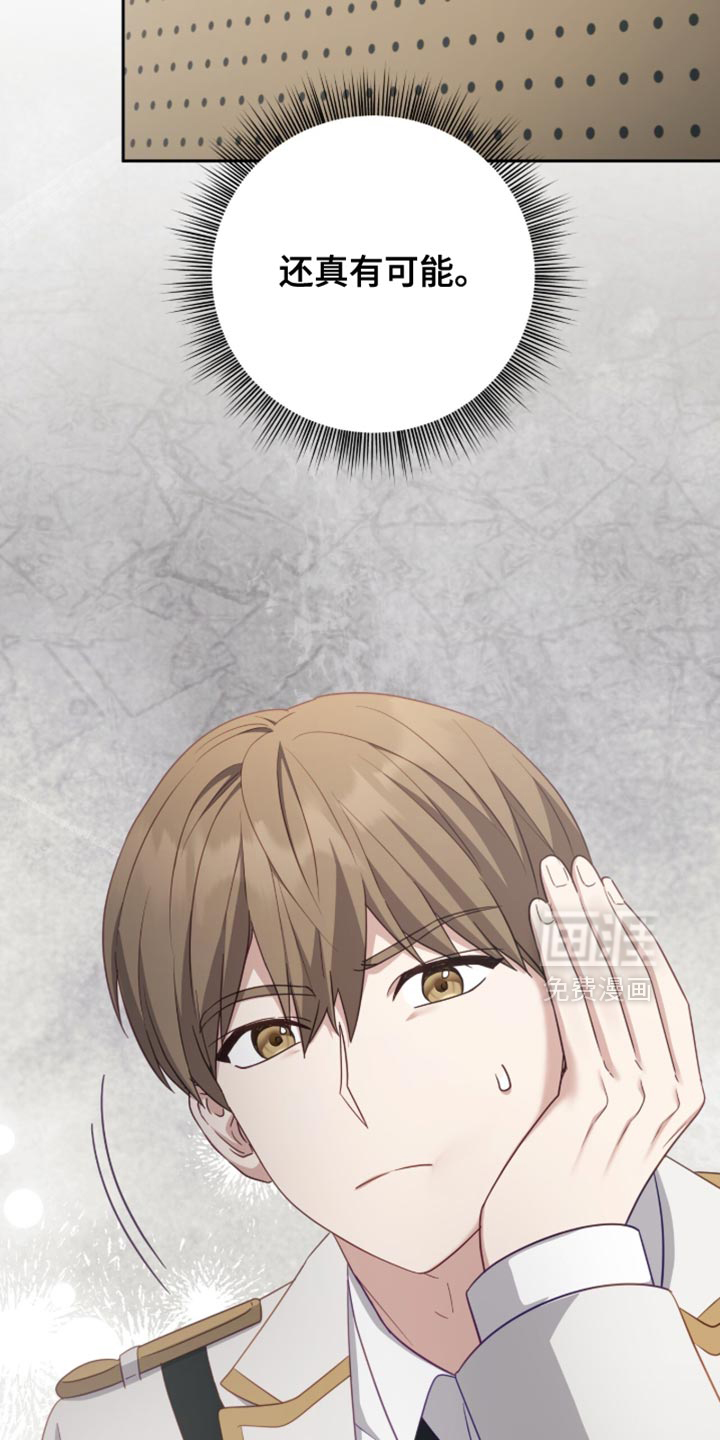 向导迷途漫画-图12