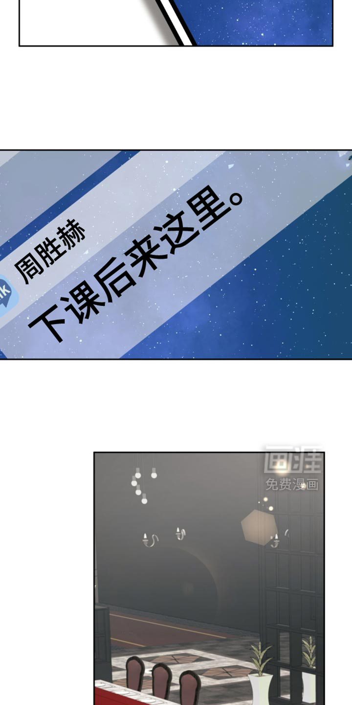 向导迷途漫画-图14