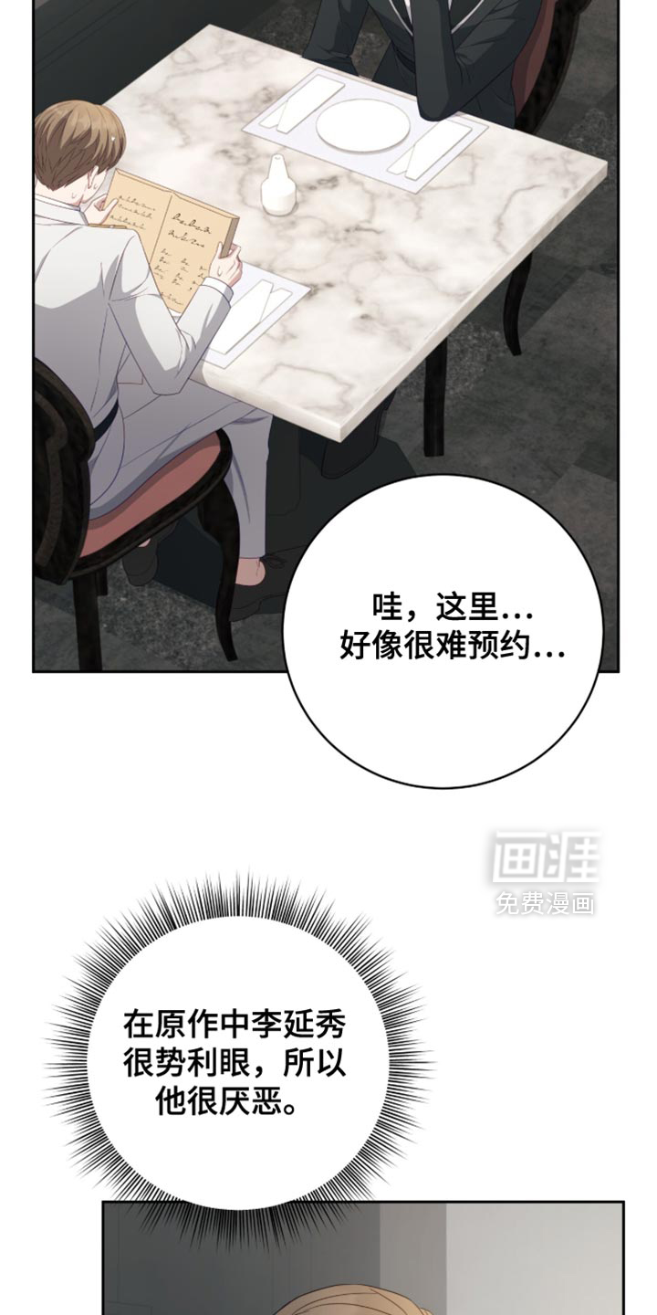 向导迷途漫画-图16