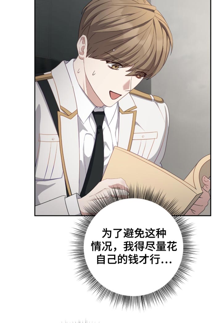 向导迷途漫画-图17