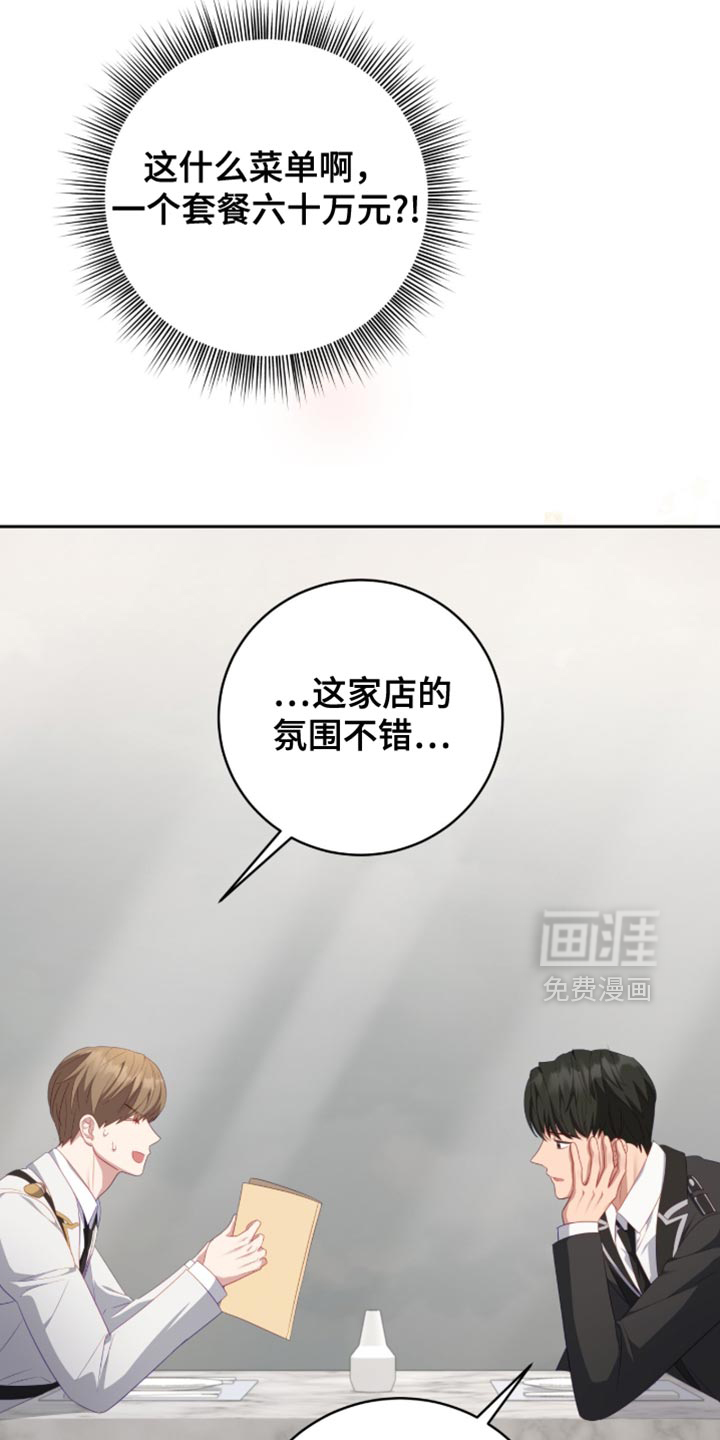 向导迷途漫画-图18