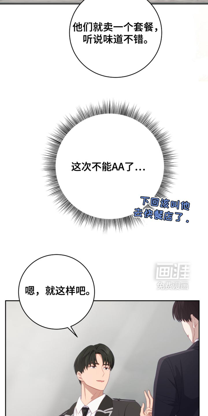 向导迷途漫画-图19