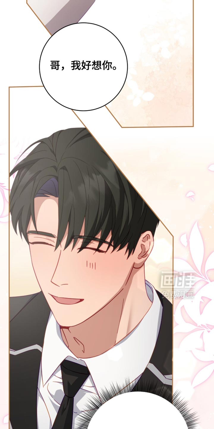 向导迷途漫画-图21