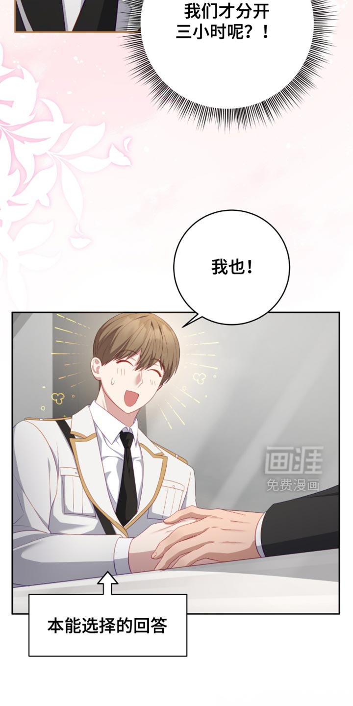 向导迷途漫画-图22
