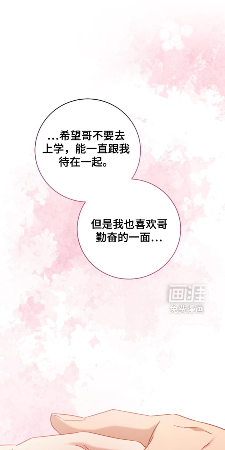 向导迷途漫画-图23