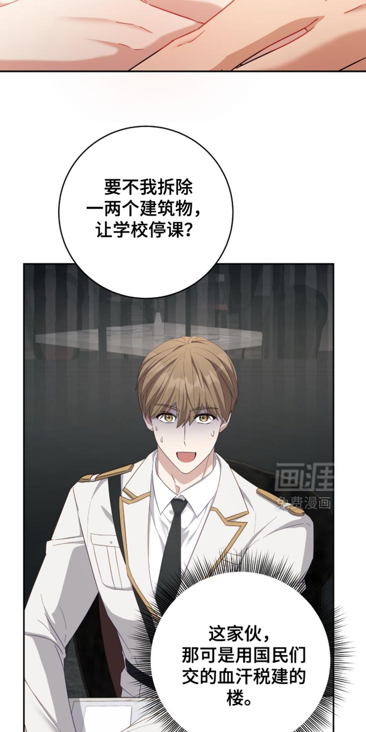 向导迷途漫画-图24